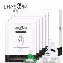 蚕丝面膜 舒爽洁净调理蚕丝面膜  郎帅面膜 礼品批发 反渗透膜 男士面膜 化妆品 男士必备 送礼必备 奢侈品