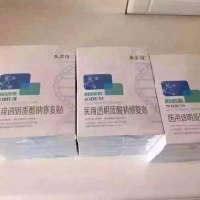 敷尔佳面膜