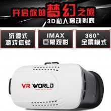 直销vr眼镜 虚拟现实眼镜 VR BOX二代 3d手机眼镜一件代发