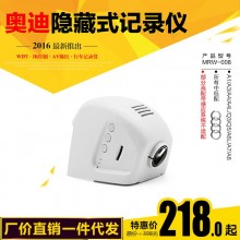 任e途 隐藏式行车记录仪 专车专用 MRW-008(奥迪)款wifi连接 高清无痕
