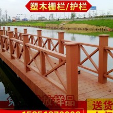 木塑栅栏 木栅栏护栏 高品质户外材料 户外休闲 室外露台