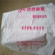 北京 石家庄婚纱摄影店相框塑料袋制作印刷
