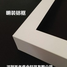 面板灯铝框、平板灯铝框、灯框、集成平板灯铝框、集成灯框、铝框