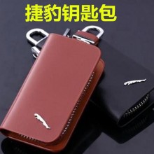 中华奔驰日产现代钥匙套众泰大众捷豹吉普马自达斯柯达汽车钥匙包