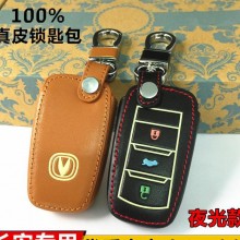长安逸动 睿骋 致尚XT钥匙包 新奔奔 CS35 CS75专