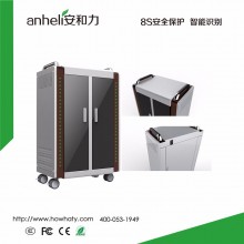 平板充电柜品牌  iPad充电柜选欧盟ce认证的 安和力平板充电柜  电子书包充电管理柜品牌