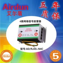 艾尔盾品牌 网络信号防雷器 AIRDUN【艾尔盾】 地凯防雷器 名牌【艾尔盾】 OBO 防雷器厂家
