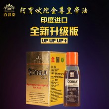 百臻堂 金樽皇帝油升级版 草本按摩精男用私处成人性保健用品微商热销代理加盟一件代发