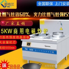 商用电磁炉十大品牌,十大商业电磁炉品牌