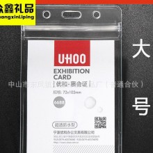 TPU环保软质卡套 PVC证件卡套 银行卡包卡套 定做 反光