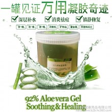 350g芦荟胶正品 祛痘控油保湿补水修护舒缓面膜 修复干燥去无痕 敏感修复