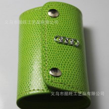 精美绿色奥迪车标皮钥匙包