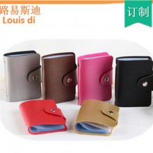 订做卡包男女通用简约卡包卡套广告促销赠品礼品订制直销