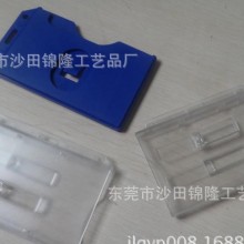 锦隆长期注塑pp卡套 公交卡套 卡包卡套 现货批发 可定制