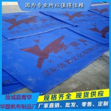 河北华磊定做电信 移动帐篷 国家电网施工防水 阻燃帐篷 蓝色迷彩 救灾帐篷