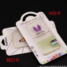 【插卡C】 iphone56plus日系清新手机壳插卡包装盒