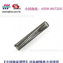 507603040032弹簧 :0.3mm Dia 田岛刺绣