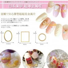 日系美甲超薄金属框 超亮贴片美甲饰品 三角方形椭圆圆形K金片
