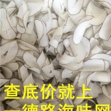 海底椰片 非常香 漂亮 完整 足干 精选 好货 白色和黄色一
