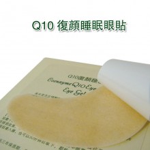韩国热卖化妆品 金箔眼贴膜 中年抗衰去眼袋细纹 Q10童颜眼