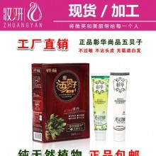 厂家直销植物何首乌一洗黑五贝子染发剂黑发变白发染发洗发水