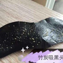 泊莱OEM 竹炭祛黑头祛粉刺鼻贴膜 T区护理 撕拉式鼻膜批发