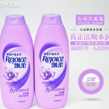 REJOICE/飘柔洗发水 家庭护理兰花长效洁顺水润 洗发露