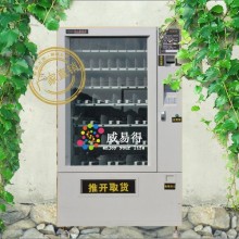 威易得双门单主机爆款售货机，自动售货机专营店，最懂您需求的无人售货机，诚招代理加盟
