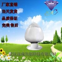 南箭 医药级 4-吡啶甲酸55-22-1现货供应
