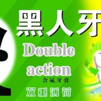 黑人YLS16A 黑人美白牙膏