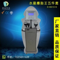 迪姿水晶爆脂王收紧修复仪排毒修身塑型仪 美容院专用减肥美体器