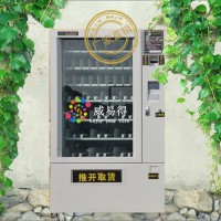威易得双门单主机爆款售货机 可定制的无人售货机，厂价直销，诚招代理、加盟
