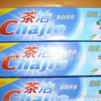 【自产自销】120g茶洁美白牙膏 清热去火【欢迎来样订做】