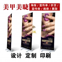金利诚广告印刷专业定制美甲店宣传单美甲宣传彩页图片美甲广告宣传单美甲学校宣传单美甲灯箱宣传页图片