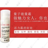 沁美量子活力霜厂家直销 有效扩张毛孔 排毒养颜 美容院必备