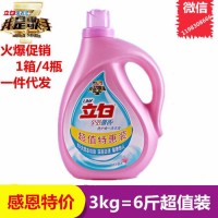 立白洗衣液3KG 量大更优惠两款立白洗衣液3公斤包邮一件代发