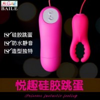 包邮热销 百乐派蒂夫妻情侣性趣用品菈悦趣硅胶情趣跳蛋