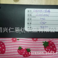 全棉双层布 草莓印花 40*40/108*84 宝宝衣服围嘴口水巾纯棉面料