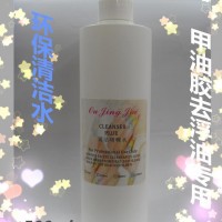 不伤手洗甲水 美甲必用洗指甲油 缷甲水 环保热销 工厂直批
