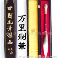 万里制笔大挥毫、狼毫、羊毫、斗笔、眉笔、石獾