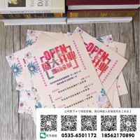 金利诚广告印刷专业定制美容院宣传单页设计美容整形宣传页美容院元旦活动宣传单美容院宣传单怎么做美容会所宣传单