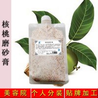 美容院护肤产品 磨砂膏全身深层清洁去角质 补水提亮 OEM加工贴牌 核桃磨砂膏