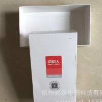 定制 白卡纸包装盒   天地盖纸盒 袜子内裤包装盒 定做