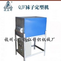 钱江牌袜子定型机