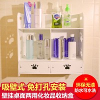 置物架壁挂厕所洗手间免打孔墙上化妆品收纳架子浴室收纳盒 卫生
