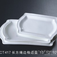 供应昌泰陶瓷长方绳边格边盘镁质瓷餐具 酒店餐具 日用陶瓷