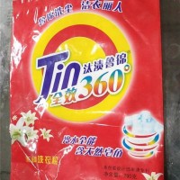 直销包装袋  洗衣粉包装袋 肥皂包装袋洗衣粉包装袋直销批发、