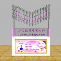 性感香水