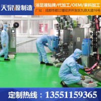 OEM贴牌 沁肤嘉香妃珍珠爽身粉 spa美体用品 美容院泡澡用品