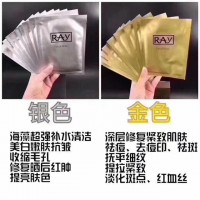 泰国RAY蚕丝超薄面膜 补水美白保湿控油祛痘收毛孔OEM贴牌代加工低价批发